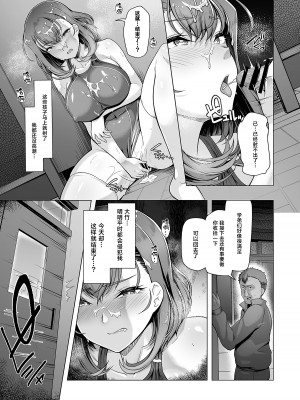 [8cm (はっせん)] 水泳部エース催眠計画 1-3_0099