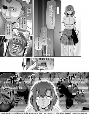 [8cm (はっせん)] 水泳部エース催眠計画 1-3_0101