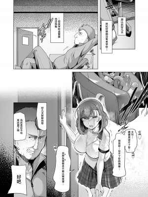 [8cm (はっせん)] 水泳部エース催眠計画 1-3_0104