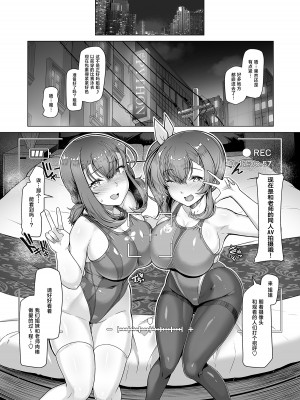 [8cm (はっせん)] 水泳部エース催眠計画 1-3_0109