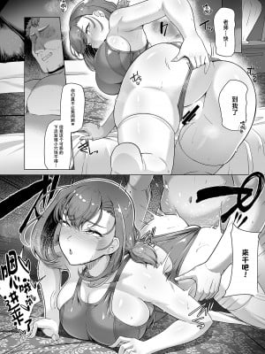 [8cm (はっせん)] 水泳部エース催眠計画 1-3_0114