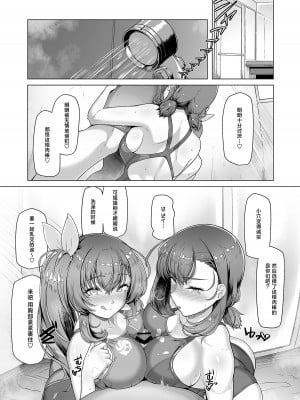 [8cm (はっせん)] 水泳部エース催眠計画 1-3_0116