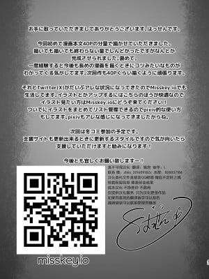 [8cm (はっせん)] 水泳部エース催眠計画 1-3_0119
