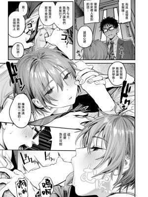 [桃雲] 最高のセックスのつくり方 (COMIC 快楽天 2024年7月号)｜最棒的性爱的作成方法 [暴碧汉化组] [DL版]_08