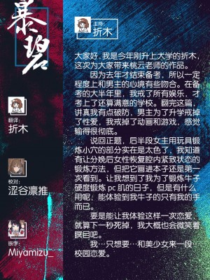 [桃雲] 最高のセックスのつくり方 (COMIC 快楽天 2024年7月号)｜最棒的性爱的作成方法 [暴碧汉化组] [DL版]_24