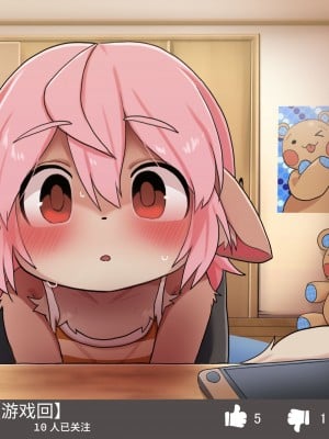 [DAGASI] Momo-chan's Livestreams ｜ Momo的直播事故 [猹夜猫个人汉化]_04