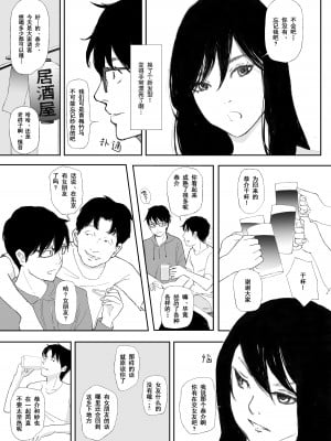 [猫目 恋] あの日に戻ってもう一度 [今熙个人汉化]_05