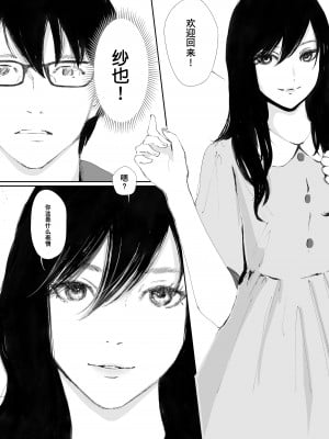 [猫目 恋] あの日に戻ってもう一度 [今熙个人汉化]_04