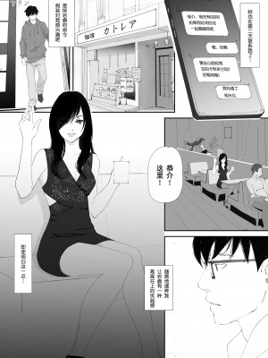 [猫目 恋] あの日に戻ってもう一度 [今熙个人汉化]_53
