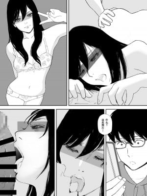 [猫目 恋] あの日に戻ってもう一度 [今熙个人汉化]_12
