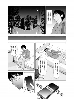[猫目 恋] あの日に戻ってもう一度 [今熙个人汉化]_11