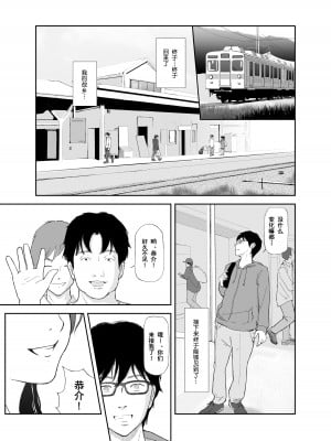 [猫目 恋] あの日に戻ってもう一度 [今熙个人汉化]_03