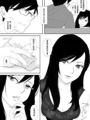[猫目 恋] あの日に戻ってもう一度 [今熙个人汉化]_54