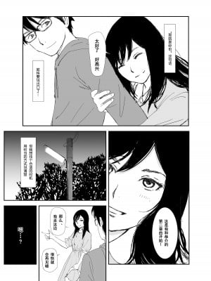 [猫目 恋] あの日に戻ってもう一度 [今熙个人汉化]_10