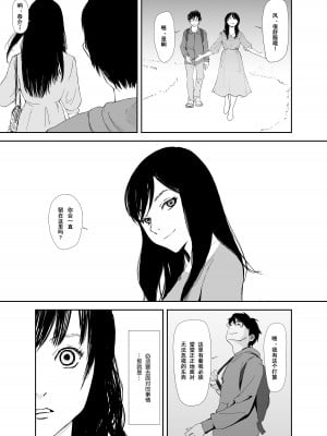 [猫目 恋] あの日に戻ってもう一度 [今熙个人汉化]_09