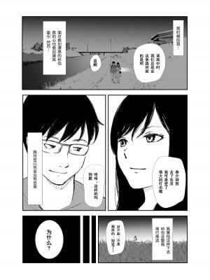 [猫目 恋] あの日に戻ってもう一度 [今熙个人汉化]_07