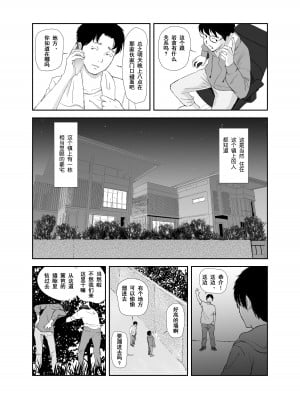 [猫目 恋] あの日に戻ってもう一度 [今熙个人汉化]_16