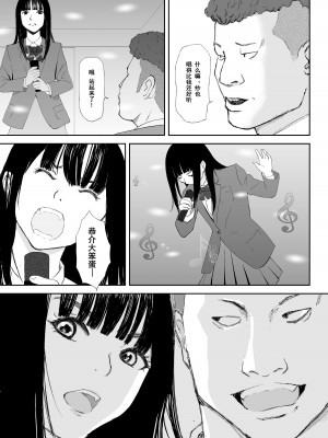 [猫目 恋] あの日に戻ってもう一度 [今熙个人汉化]_27