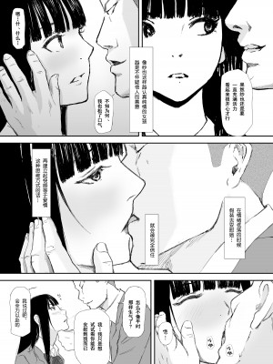 [猫目 恋] あの日に戻ってもう一度 [今熙个人汉化]_28
