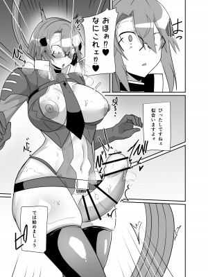 [グリーンソレノイド (オムライス)] 警察アンドロイドが潜入する漫画_36