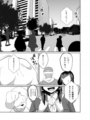 [グリーンソレノイド (オムライス)] 警察アンドロイドが潜入する漫画_05