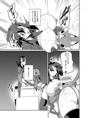 [グリーンソレノイド (オムライス)] 警察アンドロイドが潜入する漫画_33