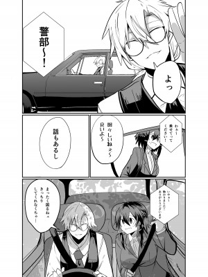 [グリーンソレノイド (オムライス)] 警察アンドロイドが潜入する漫画_08
