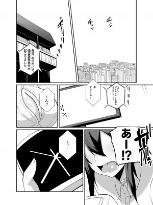 [グリーンソレノイド (オムライス)] 警察アンドロイドが潜入する漫画_04