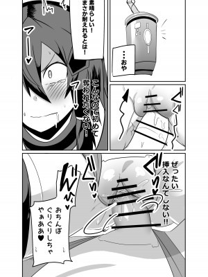 [グリーンソレノイド (オムライス)] 警察アンドロイドが潜入する漫画_40