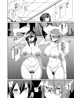 [グリーンソレノイド (オムライス)] 警察アンドロイドが潜入する漫画_53