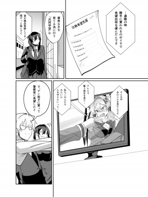 [グリーンソレノイド (オムライス)] 警察アンドロイドが潜入する漫画_12