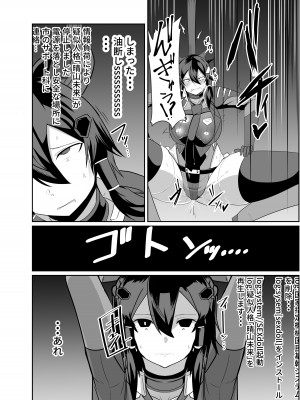 [グリーンソレノイド (オムライス)] 警察アンドロイドが潜入する漫画_22