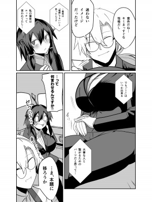 [グリーンソレノイド (オムライス)] 警察アンドロイドが潜入する漫画_13