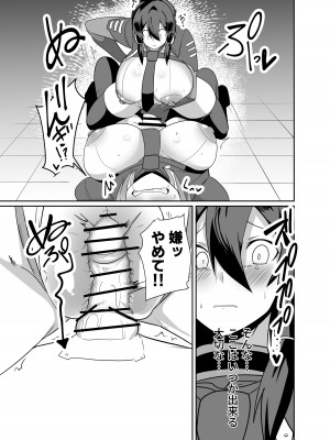 [グリーンソレノイド (オムライス)] 警察アンドロイドが潜入する漫画_39