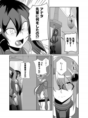 [グリーンソレノイド (オムライス)] 警察アンドロイドが潜入する漫画_26