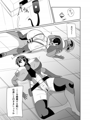 [グリーンソレノイド (オムライス)] 警察アンドロイドが潜入する漫画_50
