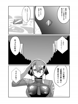 [グリーンソレノイド (オムライス)] 警察アンドロイドが潜入する漫画_15