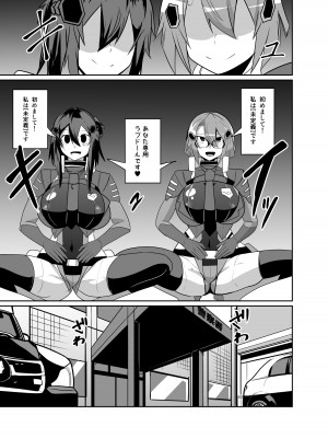 [グリーンソレノイド (オムライス)] 警察アンドロイドが潜入する漫画_52