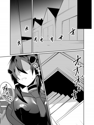 [グリーンソレノイド (オムライス)] 警察アンドロイドが潜入する漫画_19