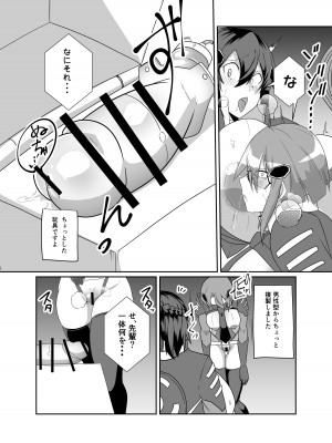 [グリーンソレノイド (オムライス)] 警察アンドロイドが潜入する漫画_34