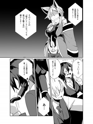 [グリーンソレノイド (オムライス)] 警察アンドロイドが潜入する漫画_11