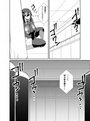 [グリーンソレノイド (オムライス)] 警察アンドロイドが潜入する漫画_20