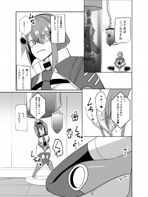 [グリーンソレノイド (オムライス)] 警察アンドロイドが潜入する漫画_29