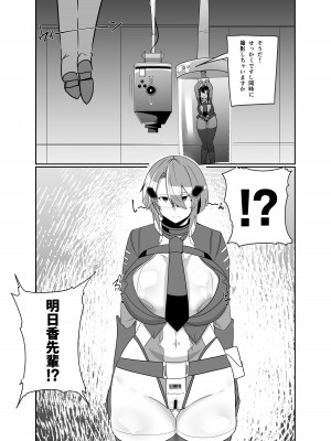 [グリーンソレノイド (オムライス)] 警察アンドロイドが潜入する漫画_25