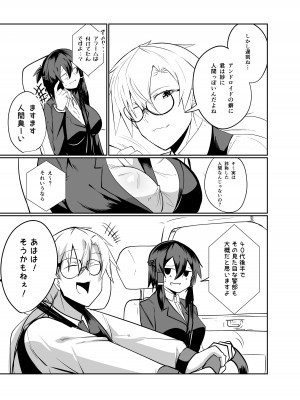 [グリーンソレノイド (オムライス)] 警察アンドロイドが潜入する漫画_09