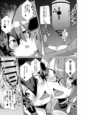 [グリーンソレノイド (オムライス)] 警察アンドロイドが潜入する漫画_45