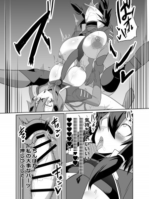 [グリーンソレノイド (オムライス)] 警察アンドロイドが潜入する漫画_42