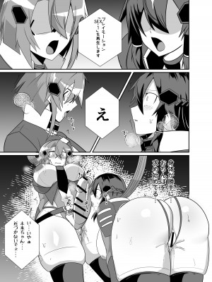 [グリーンソレノイド (オムライス)] 警察アンドロイドが潜入する漫画_37