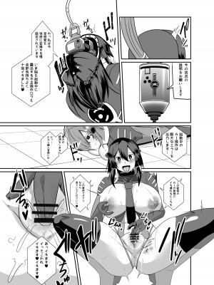 [グリーンソレノイド (オムライス)] 警察アンドロイドが潜入する漫画_48