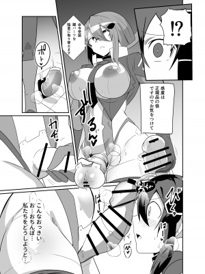 [グリーンソレノイド (オムライス)] 警察アンドロイドが潜入する漫画_35